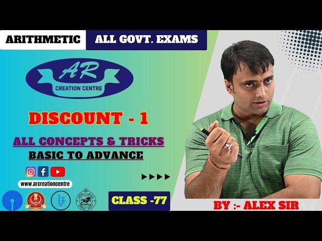 DISCOUNT -1| Arithmetic Tricks || Class - 77|All Types |ASO| SSC| Banking| Odisha Govt. Jobs