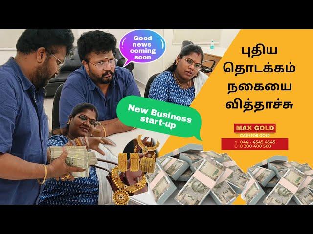 New Business start up |  Gold வித்தாச்சு | Max Gold | கண்டிப்பா உங்களுக்கும் use ஆகும்