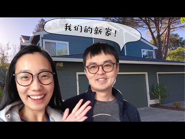 Weekend Vlog 我们终于有自己的房子啦!｜打扫新家｜准备搬家｜丝芙兰开箱