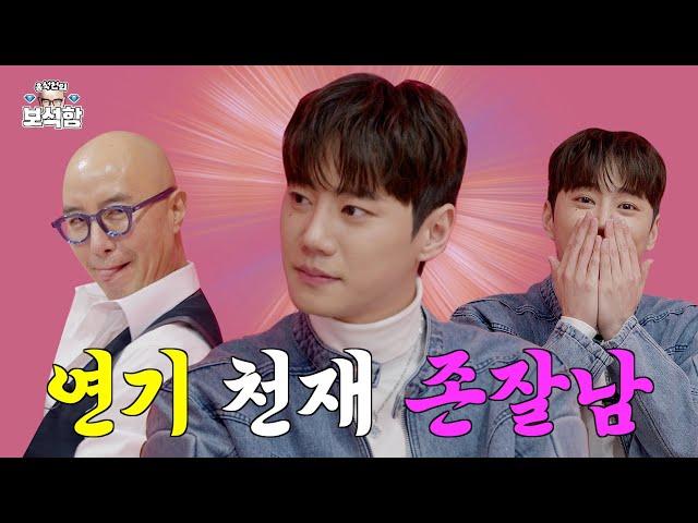 [EN] A jewel dug up early by a miner looking for handsome men.Actor Lee Jun-young