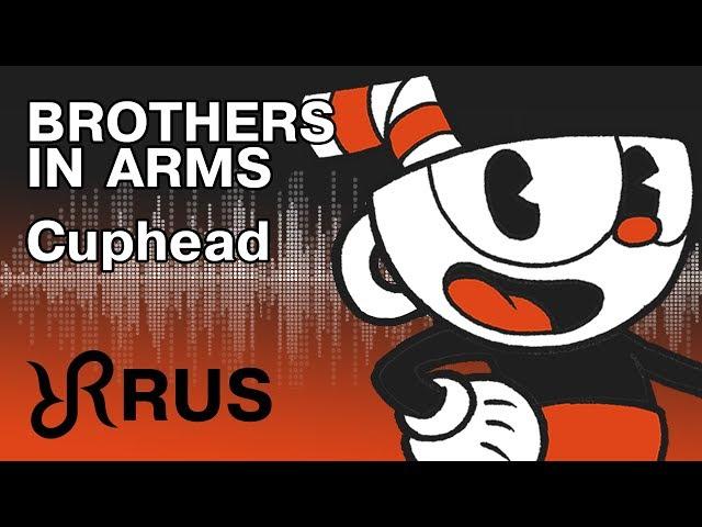 Cuphead [Brothers In Arms] DAGames RUS song #cover