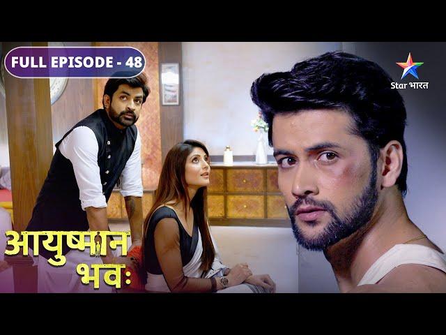 Vikrant aur Samaira ki takraar | Ayushman Bhava | FULL EPISODE-48