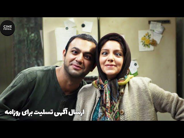  فیلم ایرانی ارسال آگهی تسلیت برای روزنامه | زیرنویس فارسی | Film Irani Ersale Agahie Tasliat 