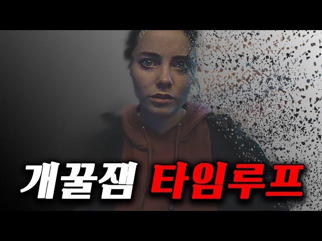 폐급 인생을 살고있던 여자가 ≪마약인줄 알고 실수로 마셔버린 시간여행 약≫  [영화 스토리텔링]