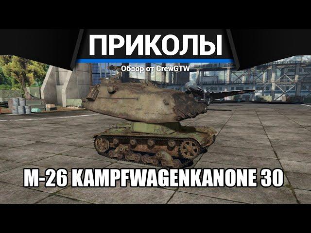 Приколы War Thunder #15 | War Thunder Random Moments #15