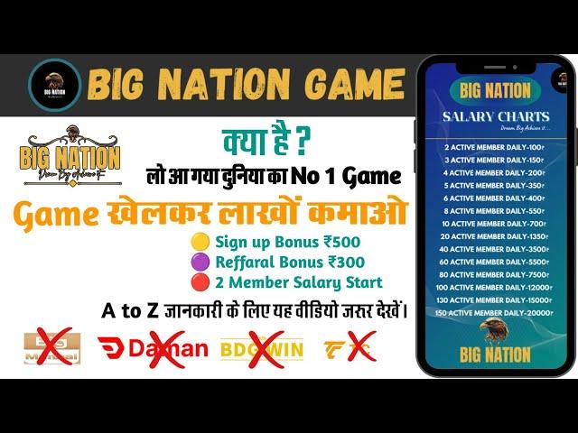 Big nation game|big nation क्या है |big nation game full details in hindi|big nation game|big n game