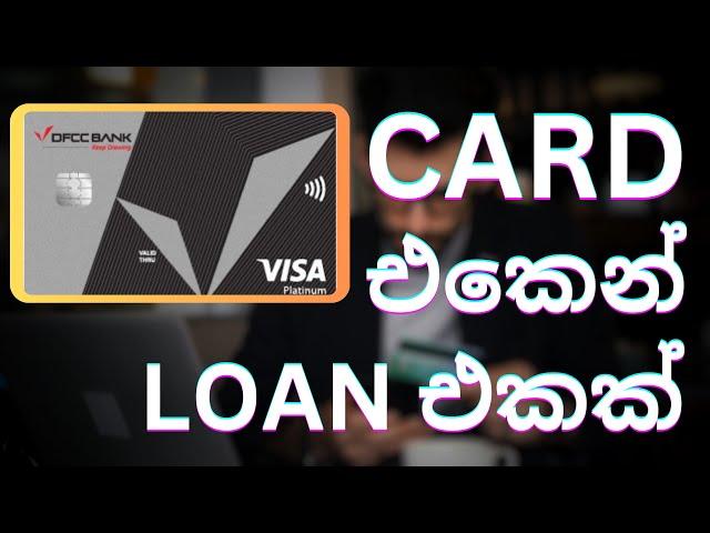 LOAN FROM CREDIT CARD | HOW TO USE YOUR CREDIT CARD FOR LOANS