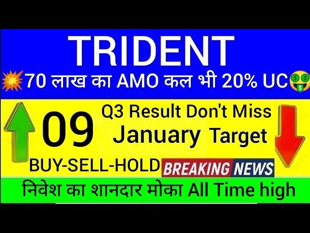 Trident share latest news today.  Trident share news today.  Trident stock news today