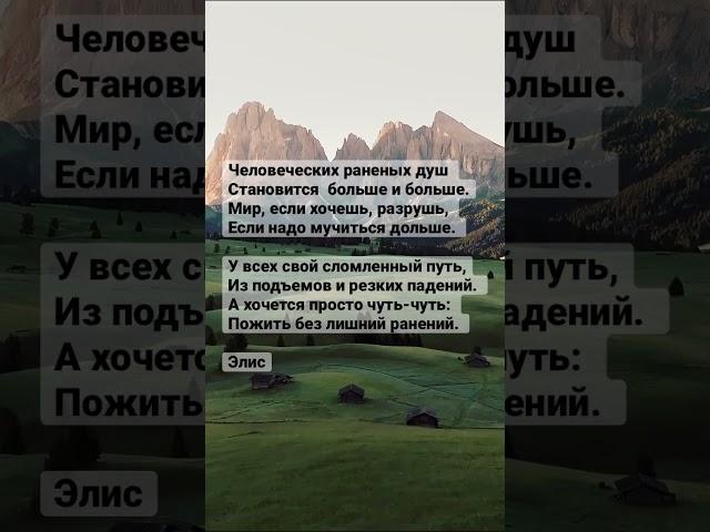 #поэзия #стихи #стихиожизни #испытания #жизненныйпуть #карма #медитация #родоваяпрограмма  #рек