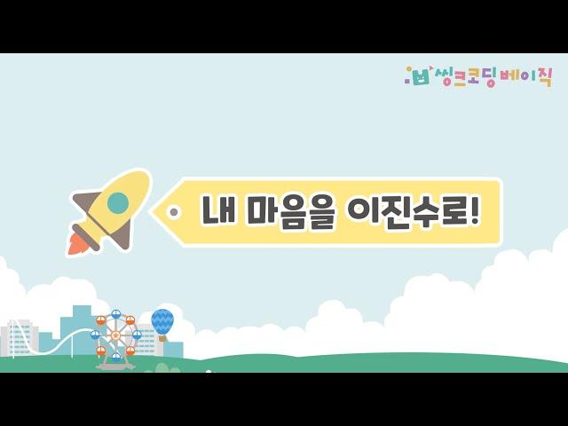 【15-2】 내 마음을 이진수로！｜이진수