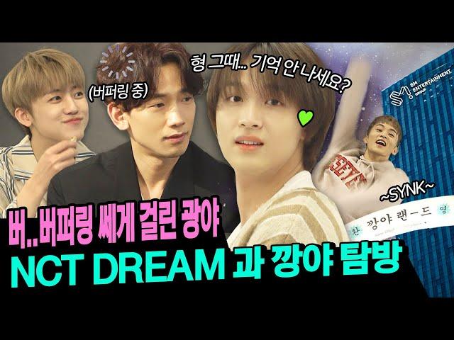 [EN/JP/ID] NCT DREAM과 오류 제대로 난 광야 아니 깡야 관광;; 어질어질어질 두통 ㅣ 시즌비시즌 시즌2 EP.3