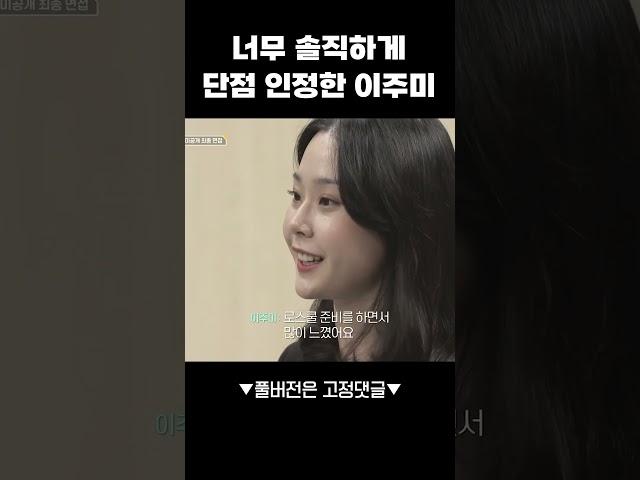 미공개_이주미_최종면접.mp4