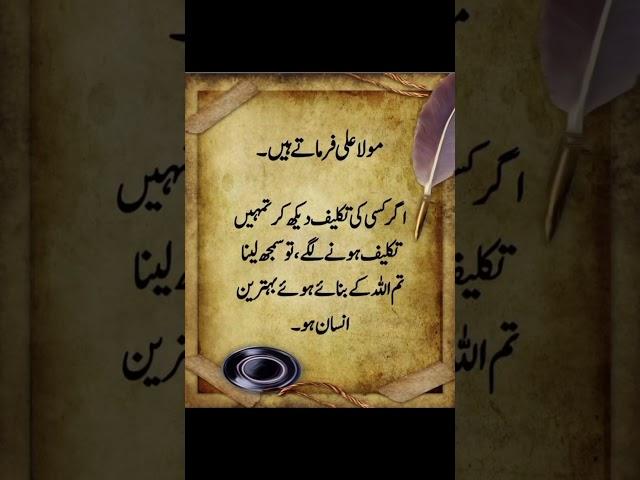 Hazrat Ali quotes