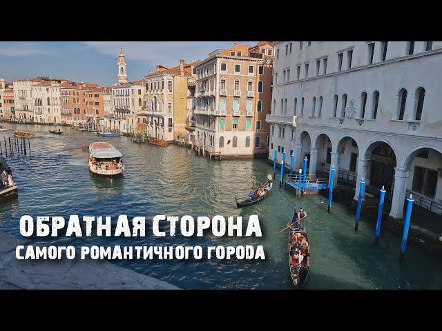 Венеция: первые впечатления от города на воде