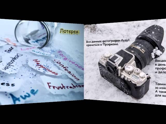 Конкурс "Лучший профорг МЭИ-2015"