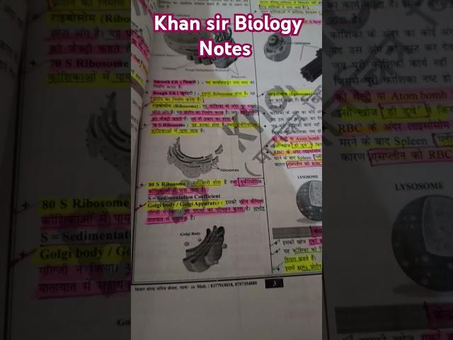 Khan sir#biology #notes #for #ssc#and#railway #exam#trending #youtubeshorts #video