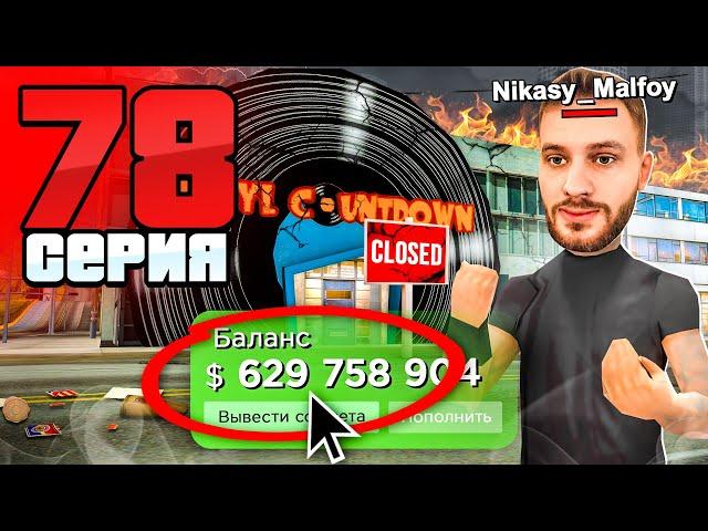 +600КК Финки! Я Унизил 165 БАР! Путь Бомжа АРИЗОНА РП #78 (Arizona RP в GTA SAMP)