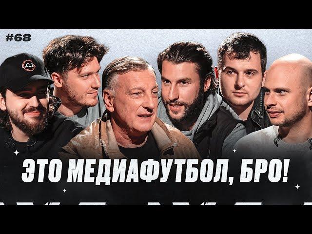 Тренерский стол: Корш в 2Drots? Гатагов про Прокопа, как изменится «Эгриси» // МФБ#68