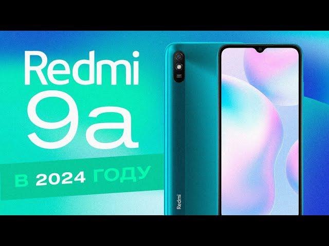 REDMI 9A в 2024 - И ОН ДО СИХ ПОР ПРОДАЕТСЯ!