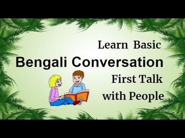 Learn Bengali Conversation: First Talk with People Through English