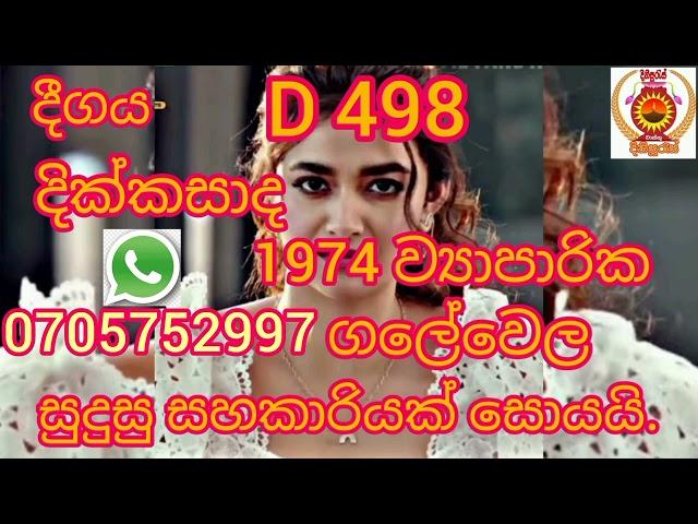 මංගල සේවය ,මනාලමනාලියෝ ,wedding proposal,mangala yojana, Deegaya.#dinisuras .