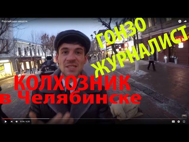 колхозник с востока