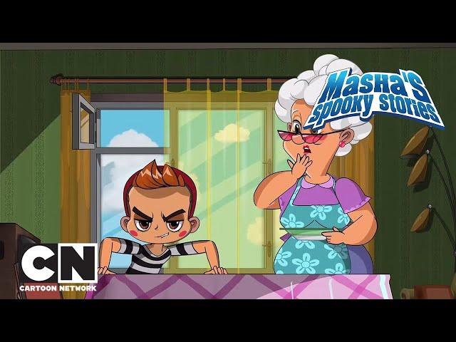 MAŞA’NIN ÜRKÜTÜCÜ HİKAYELERİ | Büyükanne ve Torunun Korkunç Hikayesi | Cartoon Network Türkiye