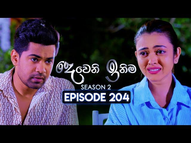 Deweni Inima (දෙවෙනි ඉනිම) | Season 02 | Episode 204 | 19th July 2024