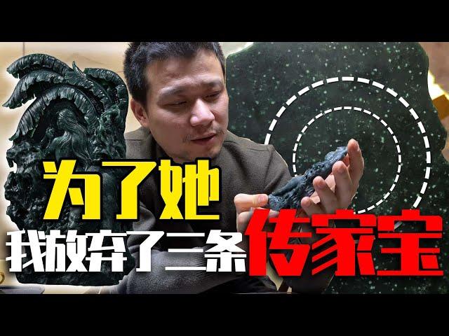 为了她，我放弃了三条传家宝手镯丨翡翠叶师傅丨叶师傅谈翡翠丨翡翠雕刻丨翡翠原石丨