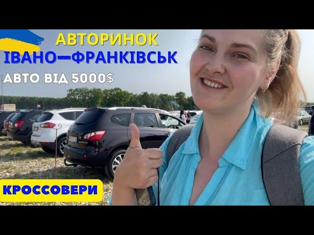  Авторинок Івано-Франківськ від 5000$ Огляд кросоовери та найпопулярніші моделі 2023