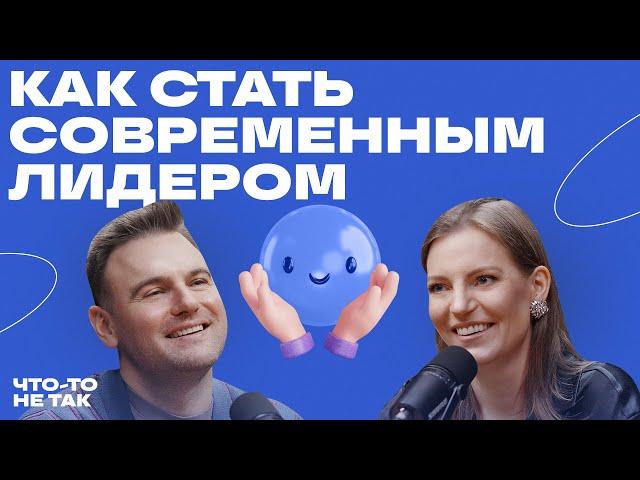 «Лидерство — способность воплощать идеи в реальность» / Ольга Соколова: роль руководителя в команде