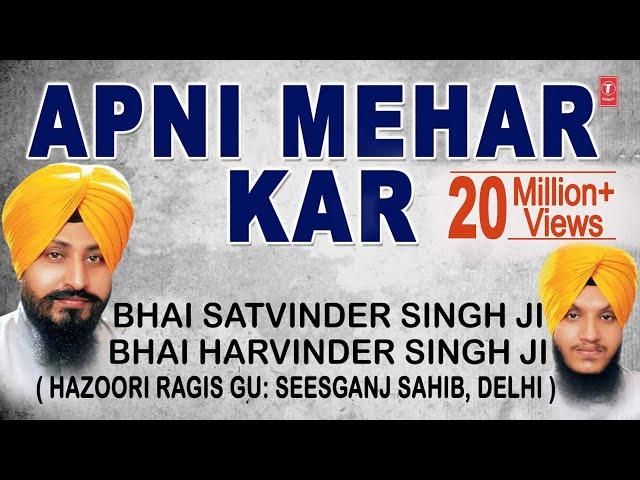 Bhai Satvinder Singh Ji - Apni Mehar Kar - Koi Bolei Ram Ram