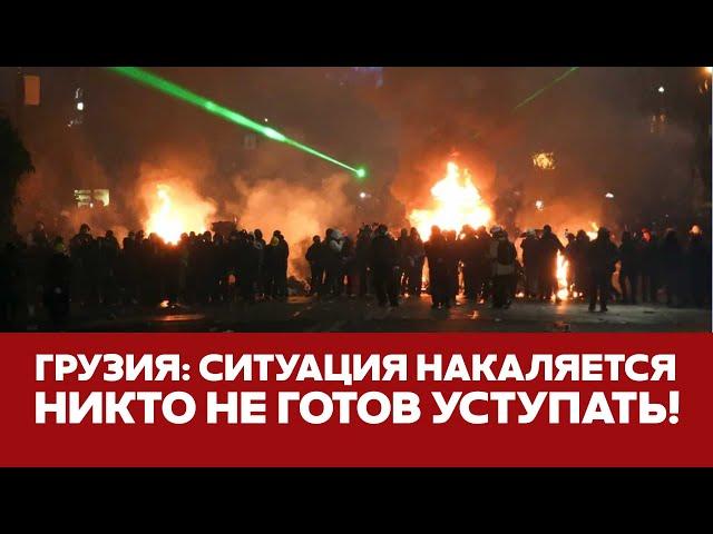  СРОЧНО СИТУАЦИЯ В ГРУЗИИ НАКАЛЯЕТСЯ | САНКЦИИ ПРОТИВ ИВАНИШВИЛИ #новости #грузия #тбилиси