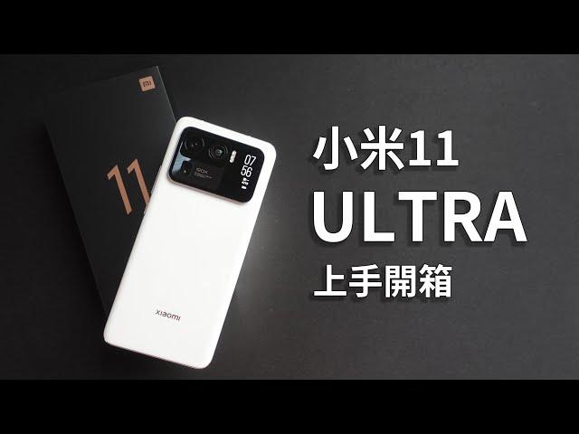 Xiaomi Mi 11 Ultra UNBOXING