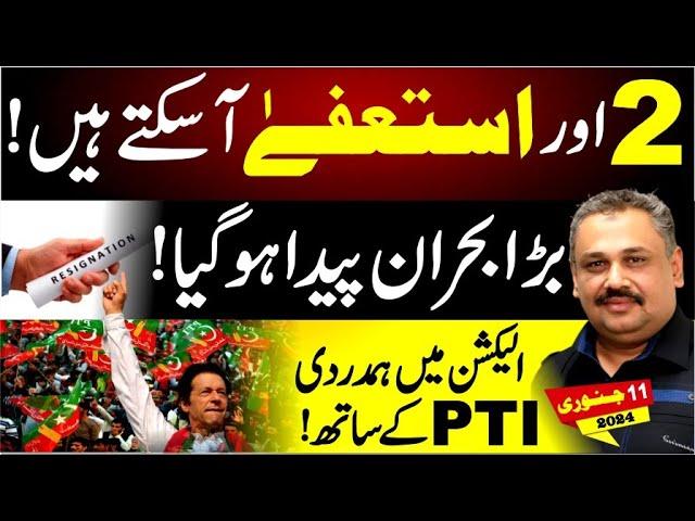 More Resignations To Come | What Planned for PTI? | What's Going On In Islamabad? | Rana Azeem Vlog