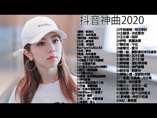 2020 - 8月 KKBOX 華語單曲排行週榜 ( 8/01 更新 )  KKBOX 2020華語流行歌曲100首   2020新歌 & 排行榜歌曲 @NEW KKBOX - 最新歌曲