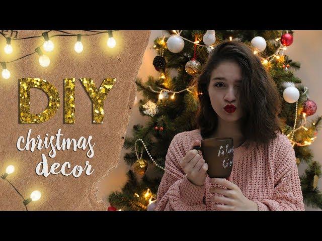 DIY НОВОГОДНИЙ ДЕКОР КОМНАТЫ