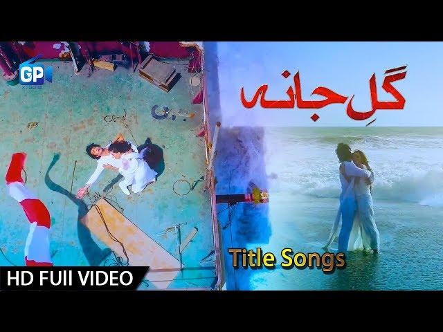 Pashto Songs 2018 |  Ta Ta Che Goram | Aryan | Sahar Malik | Pashto Movie Gul-e Jana Title Songs