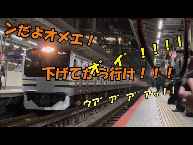 【撮り鉄】横浜駅罵声大会に字幕をつけてみた