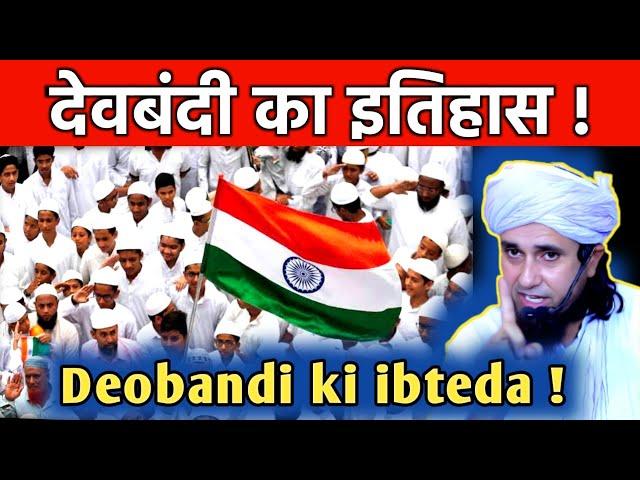 Deobandi ki inteda | Mufti Tariq Masood Bayan on Deoband | Ulama Info