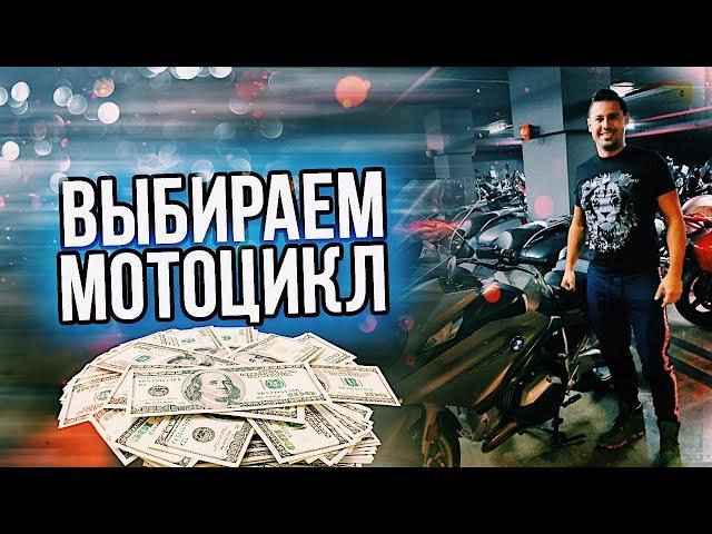 Как я выбирал МОТОЦИКЛ с ПРОФИ, ОБЗОР МОТОЦИКЛА BMW R 1200 RT, На что смотреть перед ПОКУПКОЙ