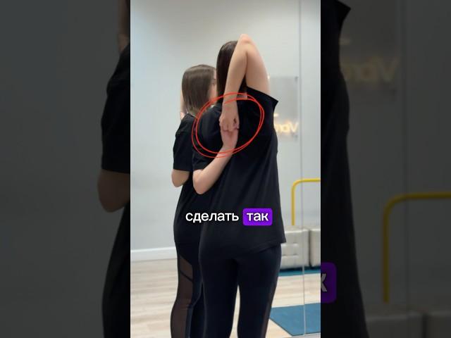 #растяжка #спорт #осанка #осанкаупражнения #здороваяспина #упражнениядома