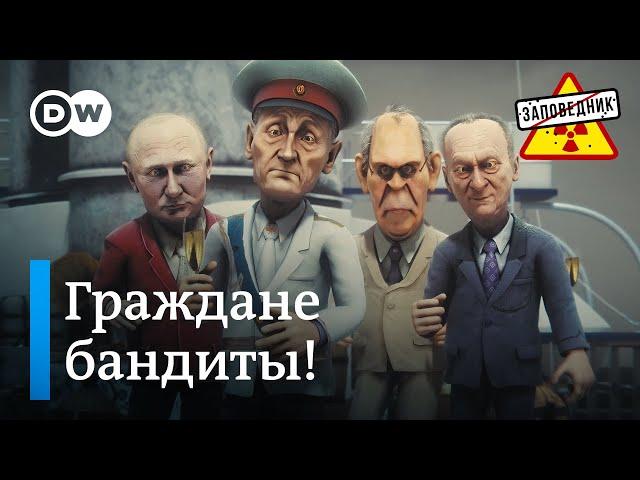 Кремль потерял Россию. Китай хочет газ даром. Новая элита СВО – "Заповедник", выпуск 316