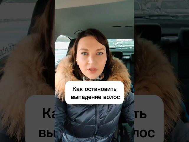 Как остановить выпадение волос? #витамины_для_роста_волос #витаминыдляволос #женскоездоровье