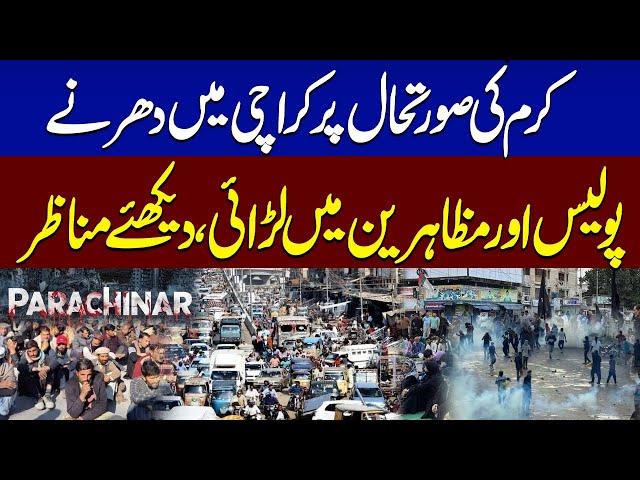 Protest in Karachi | Current Situation | Police in Action | Samaa TV