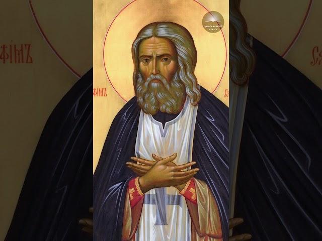Советы преподобного Серафима Саровского