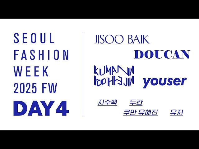 SEOULFASHION WEEK 2025 FALL WINTER 02.08 DAY_4