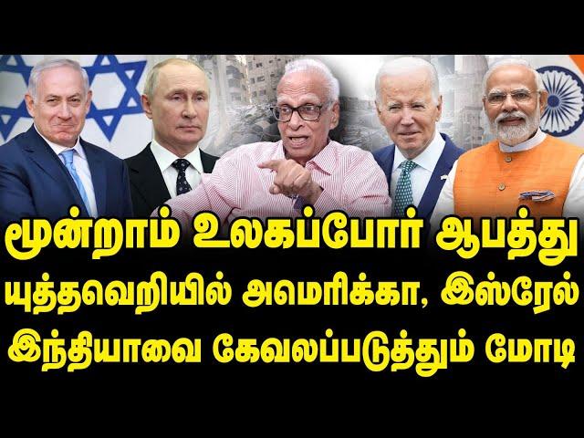 Modi humiliating India, Israel - Hamas conflict will leads to Third world war | Dr Kantharaj