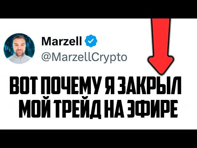 !!! ETHEREUM ВАЖНО!! Закрыл свой трейд на Эфириуме (На время)