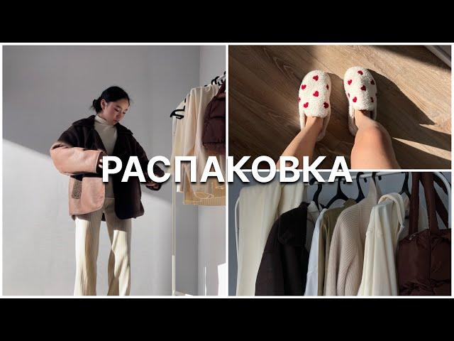 РАСПАКОВКА ОДЕЖДЫ НА ОСЕНЬ | TAOBAO |очень дешево, но очень красиво️